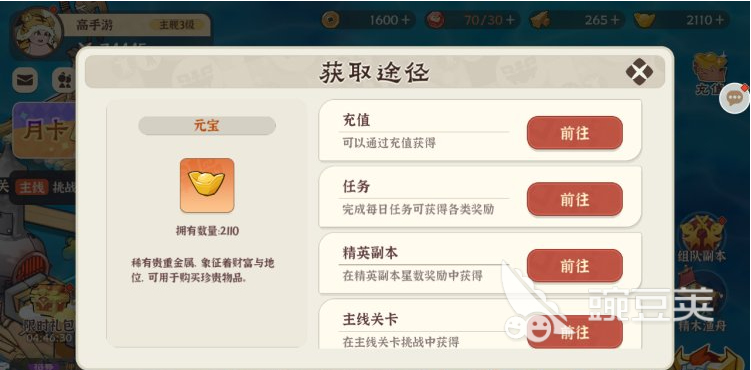 先生請(qǐng)出山元寶獲取攻略 先生請(qǐng)出山元寶使用技巧截圖