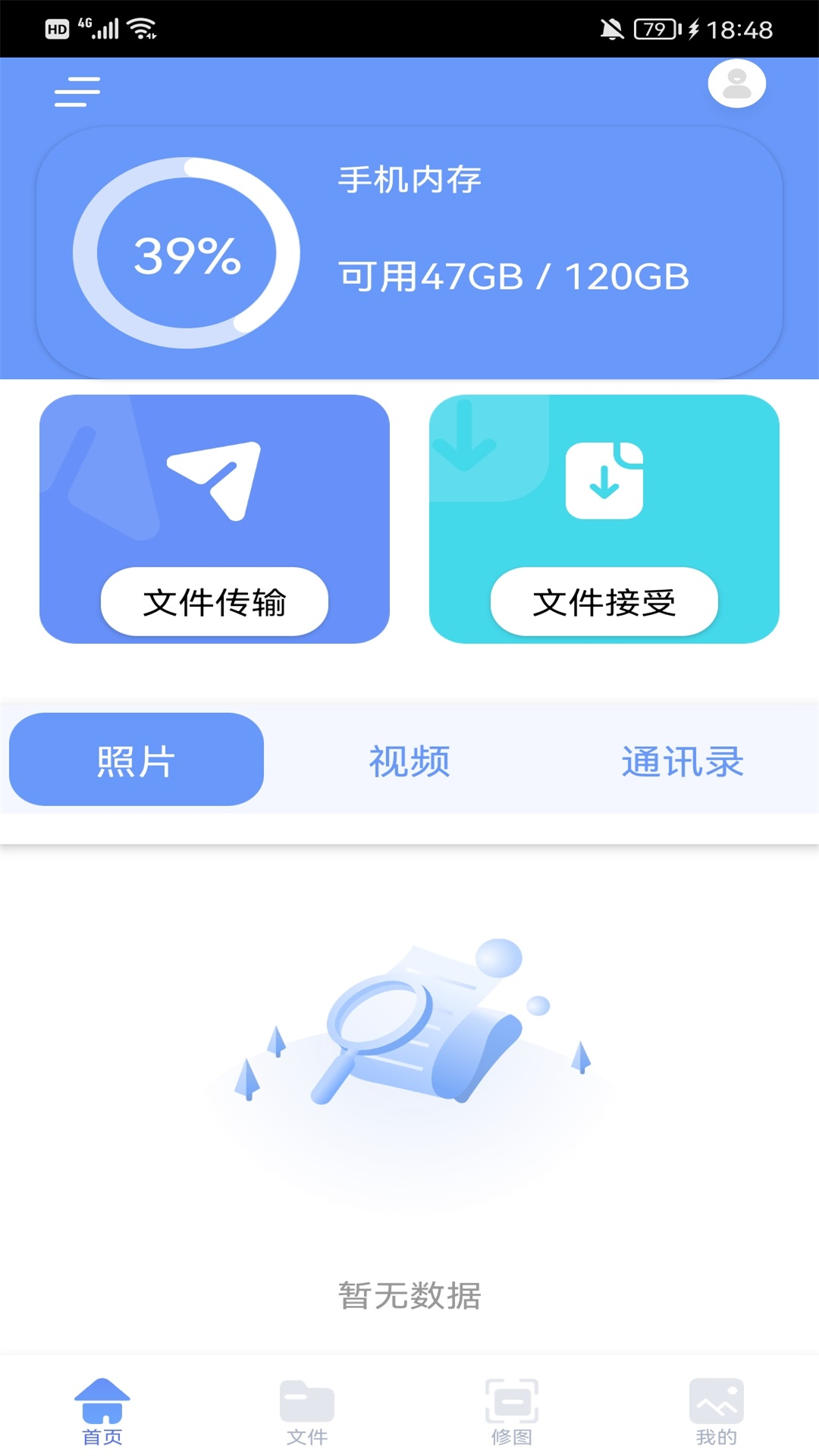 手機克隆app下載推薦 好用的手機克隆軟件有哪些截圖