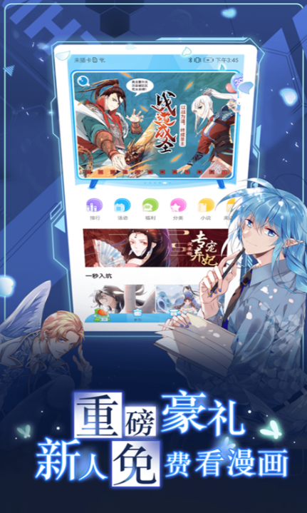 免費看漫畫的app有什么