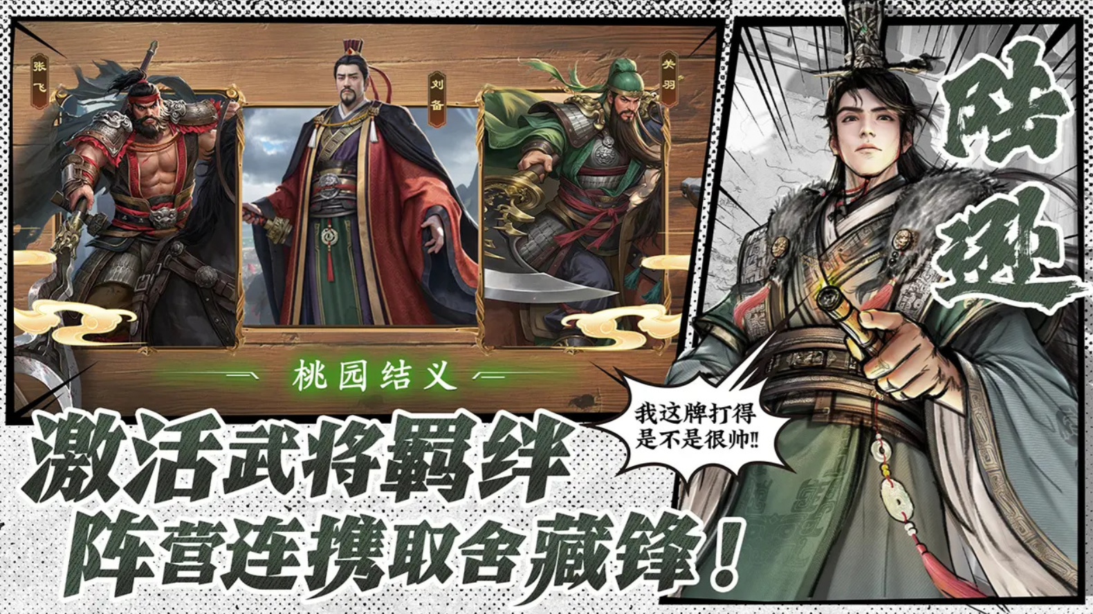 名將殺下載地址及預(yù)約鏈接最新匯總截圖