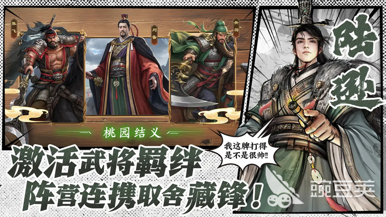 名將殺下載地址 名將殺預(yù)約入口指南截圖