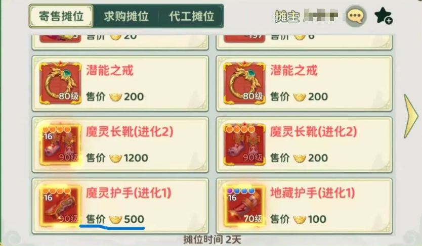 熱血江湖歸來 擺攤交易全攻略：輕松掌握買賣技巧  
熱血江湖歸來 玩轉擺攤系統(tǒng)：高效交易玩法詳解截圖