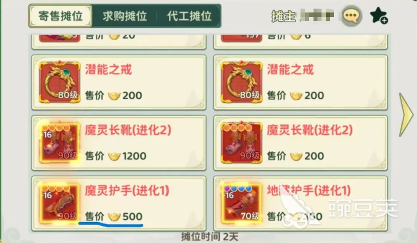 熱血江湖歸來 擺攤交易全攻略 熱血江湖歸來 玩法技巧與交易心得詳解截圖