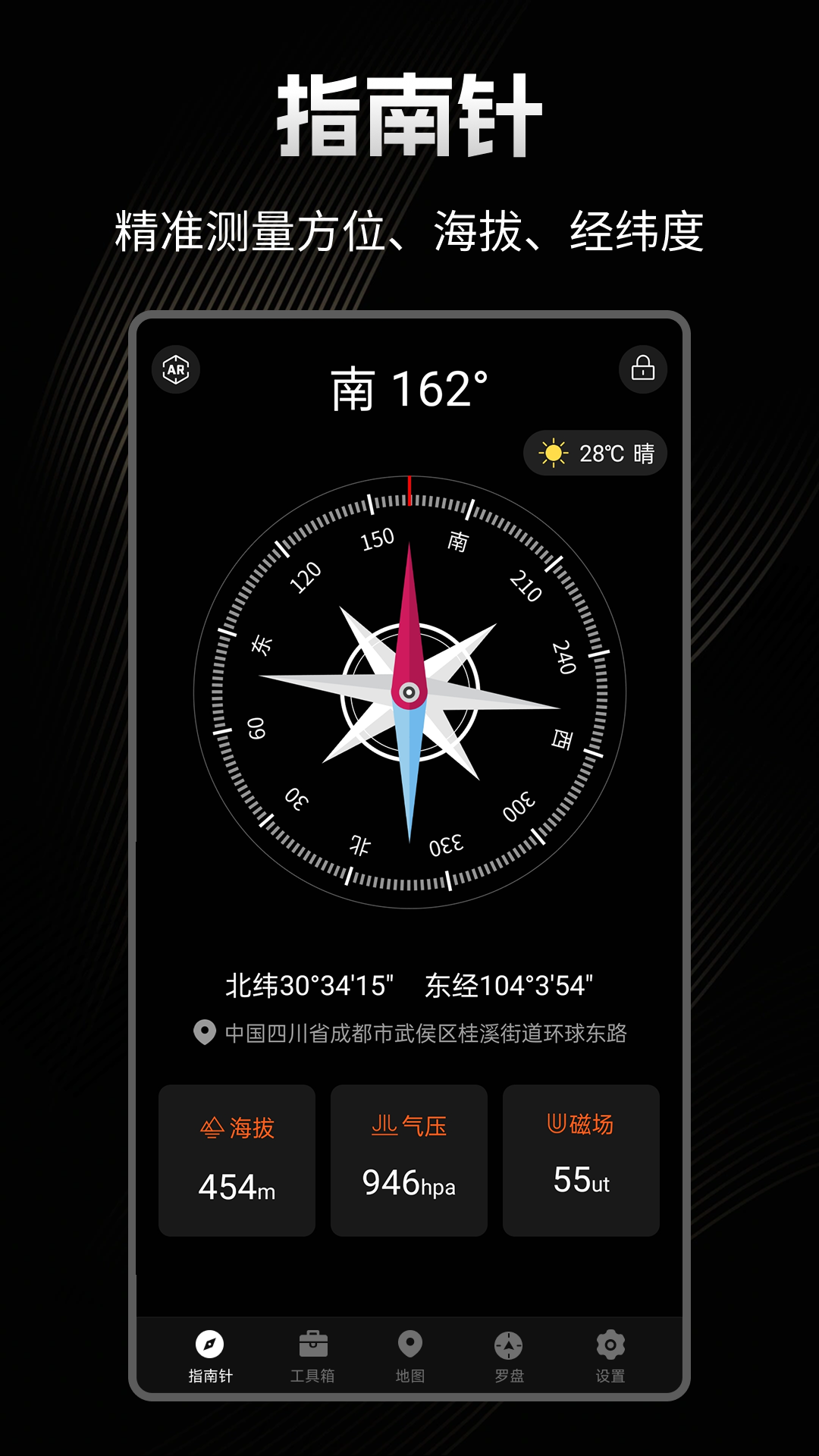海拔高度顯示app下載 可以顯示海拔高度的APP推薦	截圖