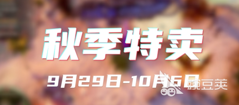 Steam秋促2025時(shí)間預(yù)測及優(yōu)惠活動一覽截圖