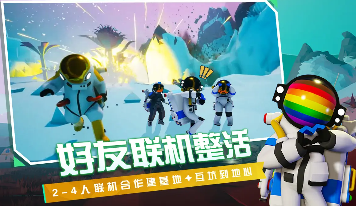 異星探險(xiǎn)家鋁獲取方法大全 快速獲取鋁的實(shí)用攻略截圖