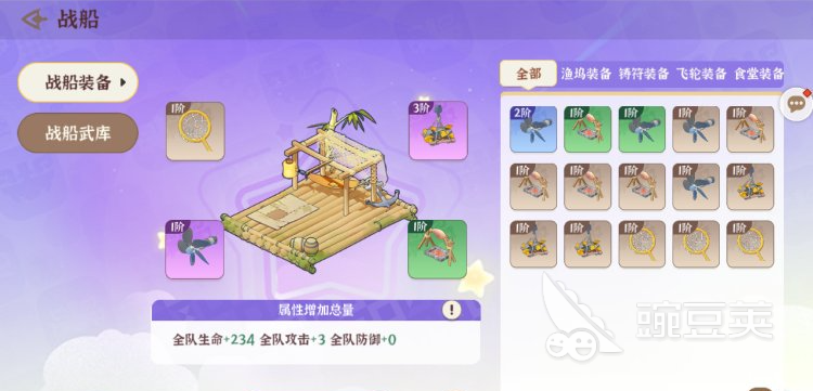 先生請(qǐng)出山養(yǎng)成玩法全解析 先生請(qǐng)出山戰(zhàn)船培養(yǎng)進(jìn)階指南截圖