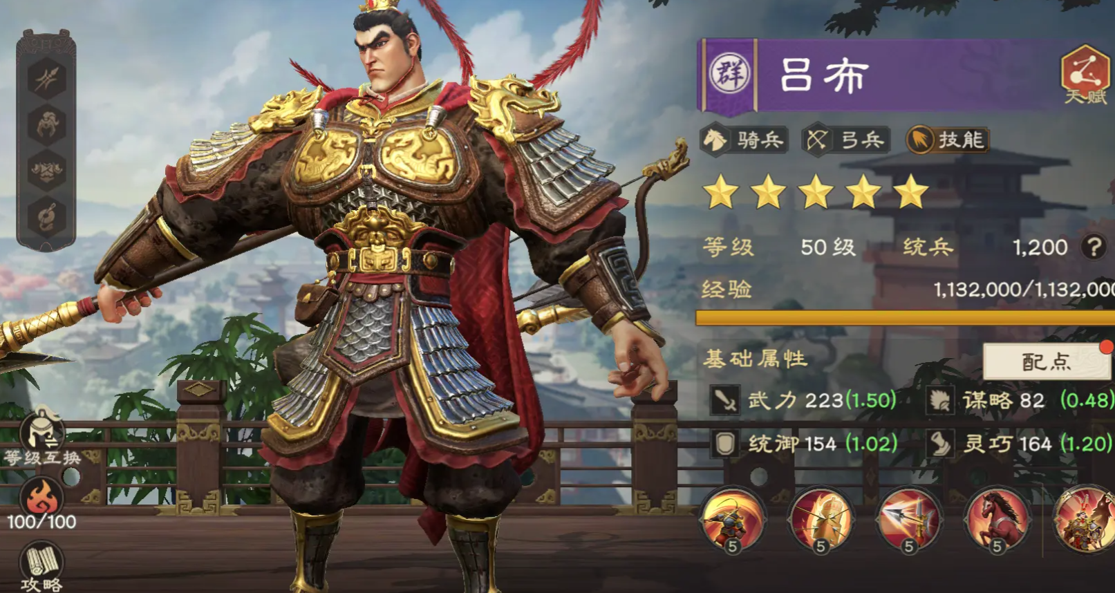 王者榮耀偃武呂布陣容搭配攻略 王者榮耀偃武呂布最強(qiáng)陣容推薦截圖