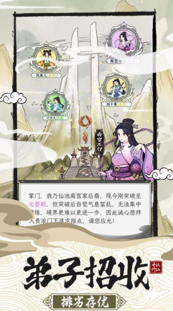 數(shù)據(jù)化修仙游戲下載介紹2025 必玩的數(shù)據(jù)化修仙游戲大全截圖