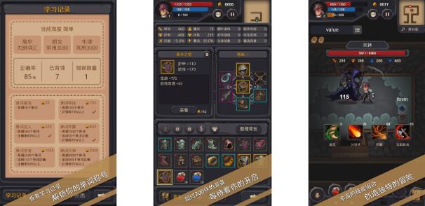 2025有意思的背單詞打怪游戲app有哪些
