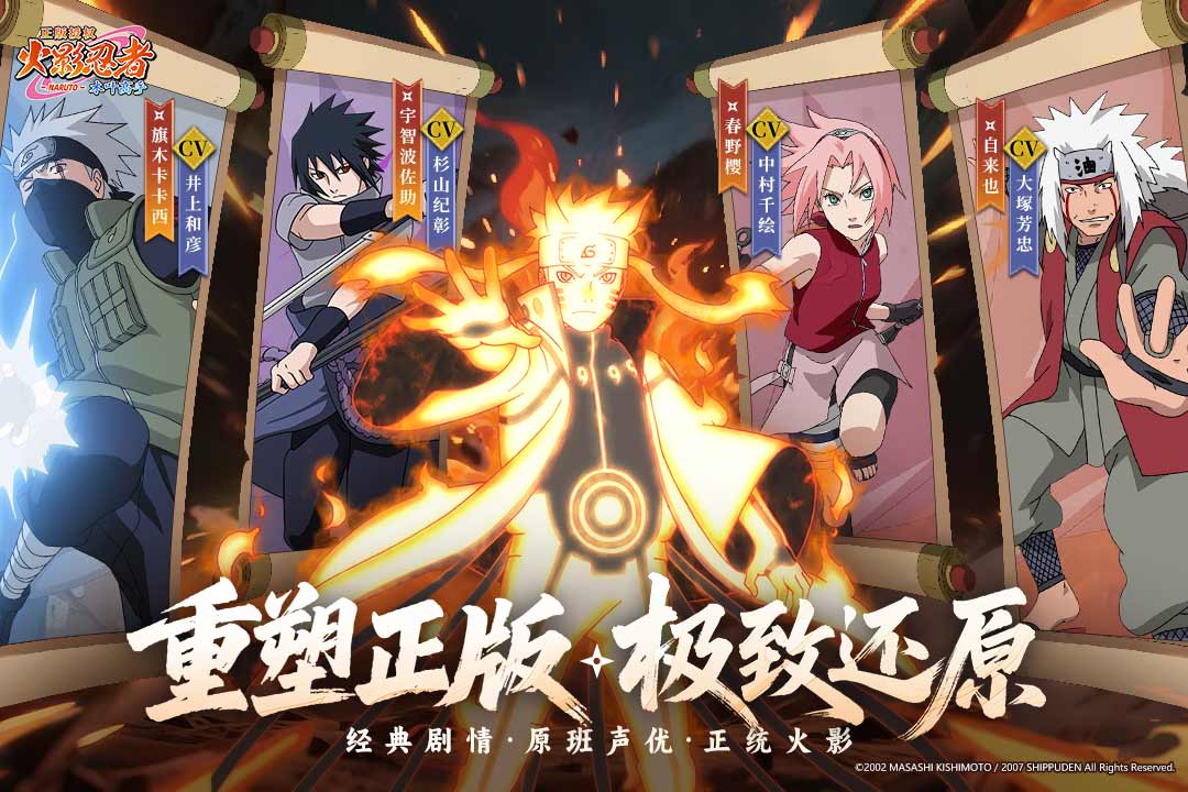 2025火爆的火影忍者卡牌游戲前5