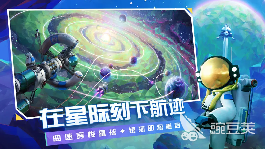 異星探險(xiǎn)家布局攻略圖詳解 異星探險(xiǎn)家手游基地建設(shè)技巧分享截圖
