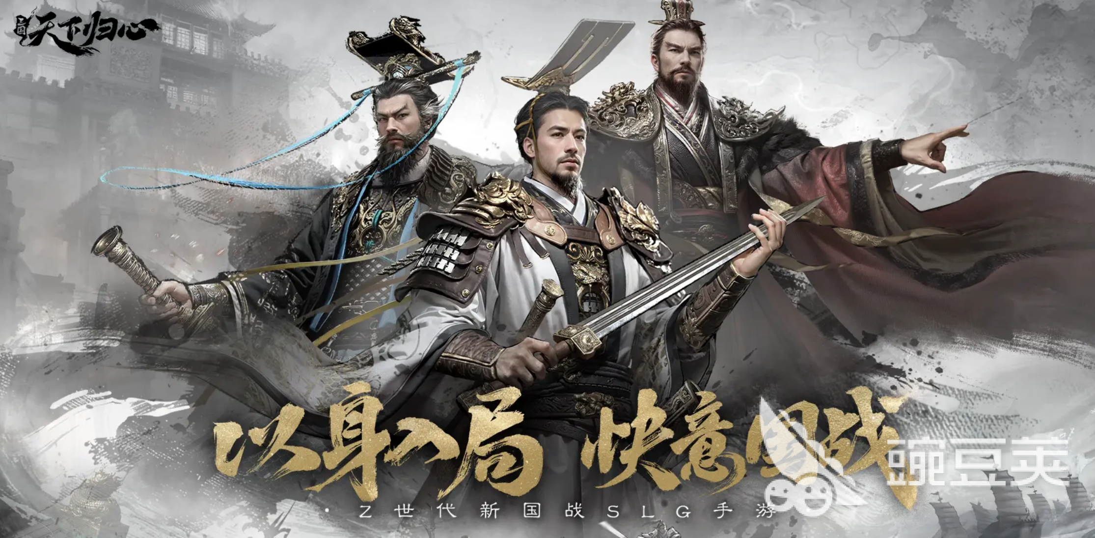 三國(guó)天下歸心上線日期揭秘 三國(guó)天下歸心具體什么時(shí)候上線截圖