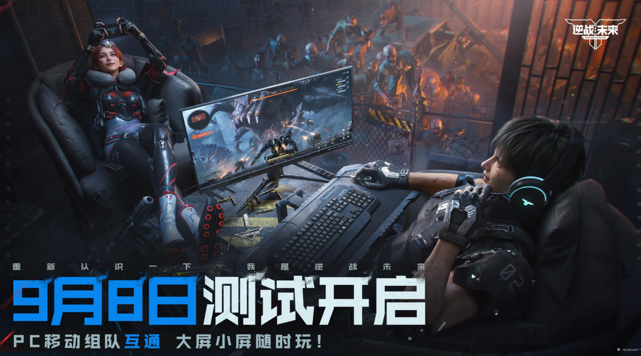 逆戰(zhàn)未來游戲下載地址