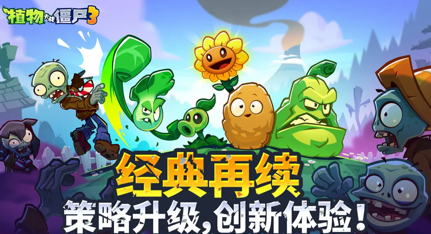 植物大戰(zhàn)僵尸3薄荷家族全解析 植物大戰(zhàn)僵尸3薄荷家族成員詳細介紹截圖