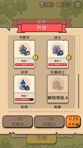 家園守護(hù)戰(zhàn)下載地址分享