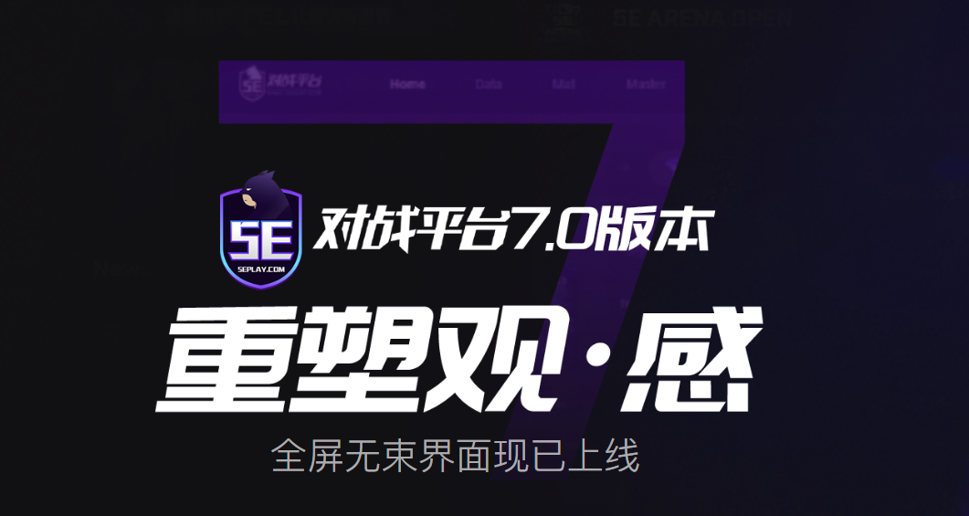 5E對(duì)戰(zhàn)平臺(tái)掉幀卡頓怎么辦？高效解決方法全解析截圖