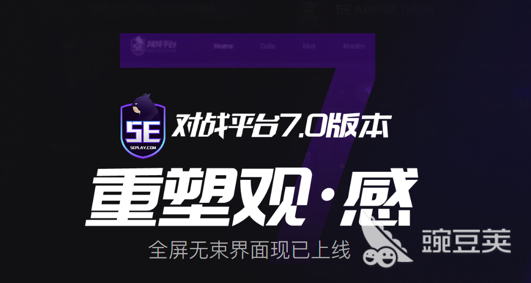 5E對(duì)戰(zhàn)平臺(tái)掉幀怎么辦 5E對(duì)戰(zhàn)平臺(tái)卡頓問(wèn)題全面解決方法分享截圖