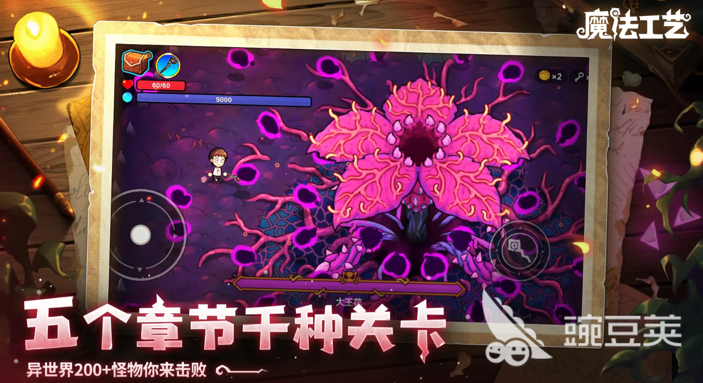 魔法工藝圖鑒大全 魔法工藝手游全圖鑒分享與獲取攻略截圖
