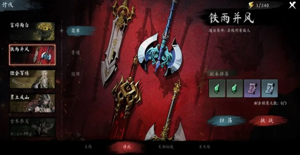 虛無之印武器推薦指南 虛無之印武器選擇攻略截圖