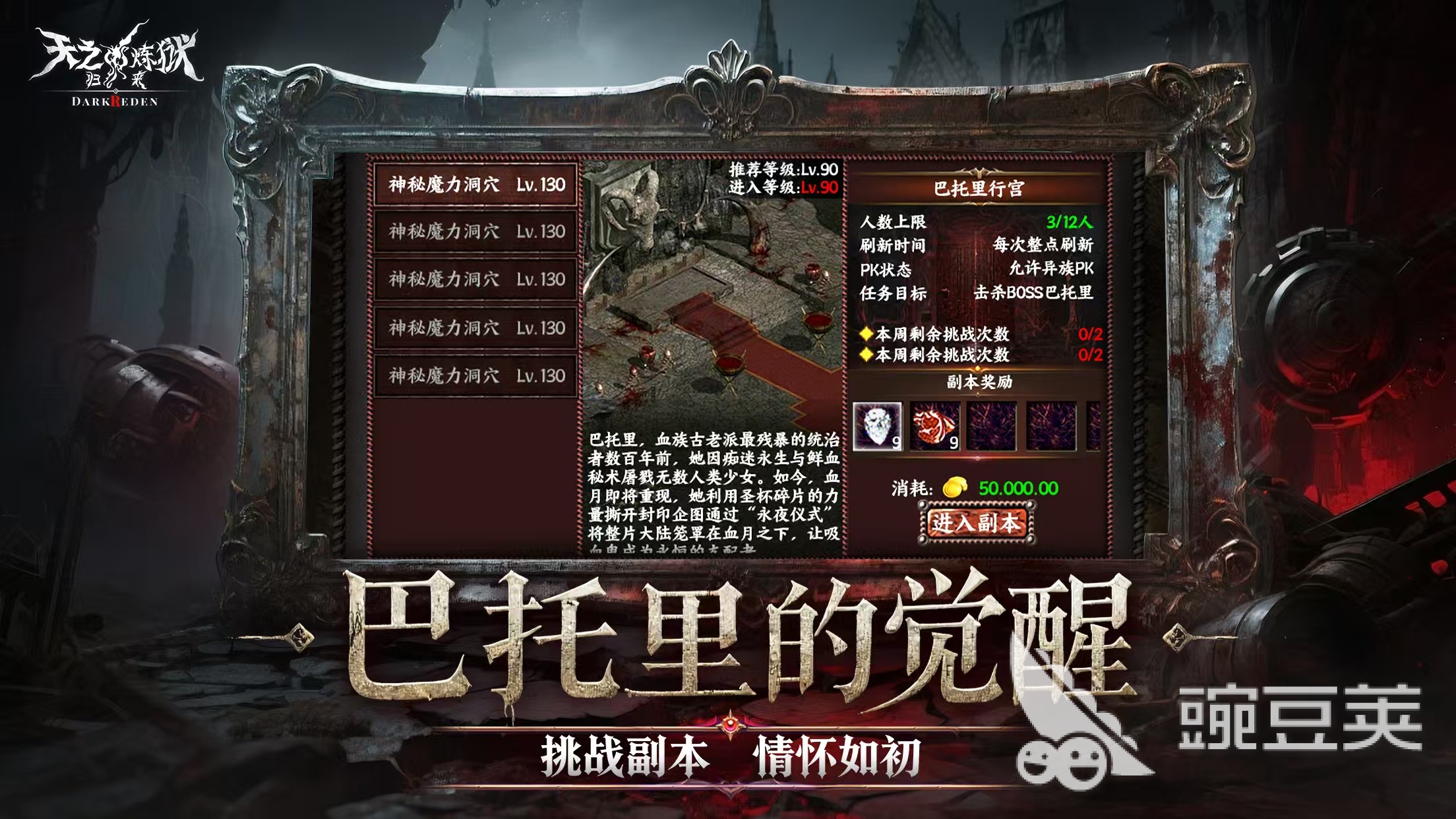 天之煉獄歸來下載鏈接與預(yù)約地址推薦截圖