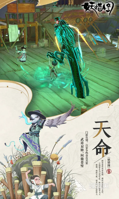 妖錯(cuò)圖公測(cè)時(shí)間曝光 妖錯(cuò)圖上線(xiàn)日期最新消息截圖