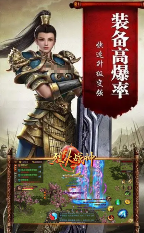 烈火戰(zhàn)神安卓下載安裝