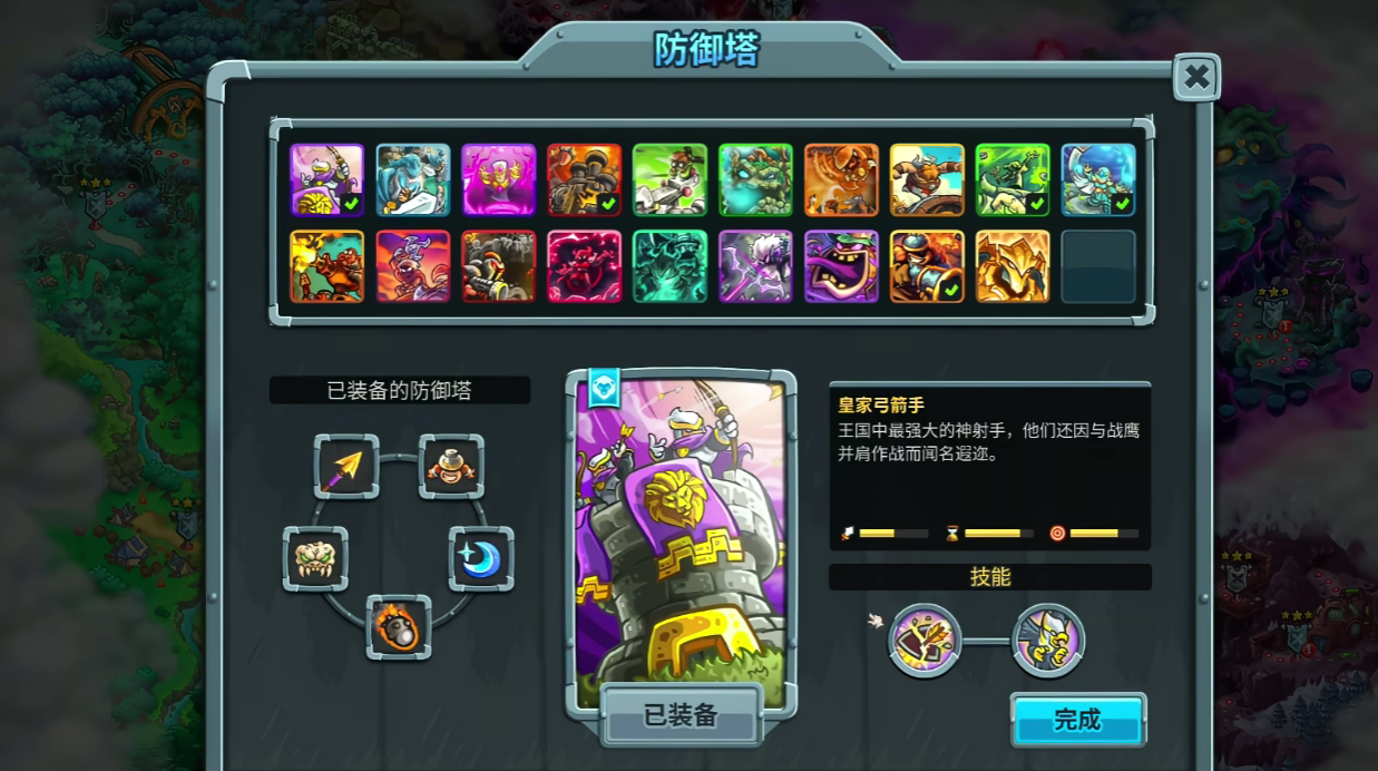 王國保衛(wèi)戰(zhàn)5聯(lián)盟塔推薦：最強塔防組合與實戰(zhàn)搭配技巧截圖