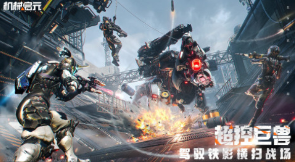 機(jī)械啟元是什么類型游戲 機(jī)械啟元游戲玩法介紹截圖