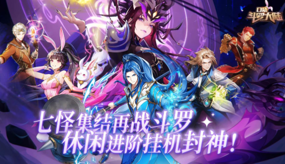 口袋斗羅大陸神器介紹 口袋斗羅大陸神器有哪些截圖