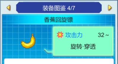 探險異星飛行隊開局技巧 探險異星飛行隊開局玩法攻略截圖