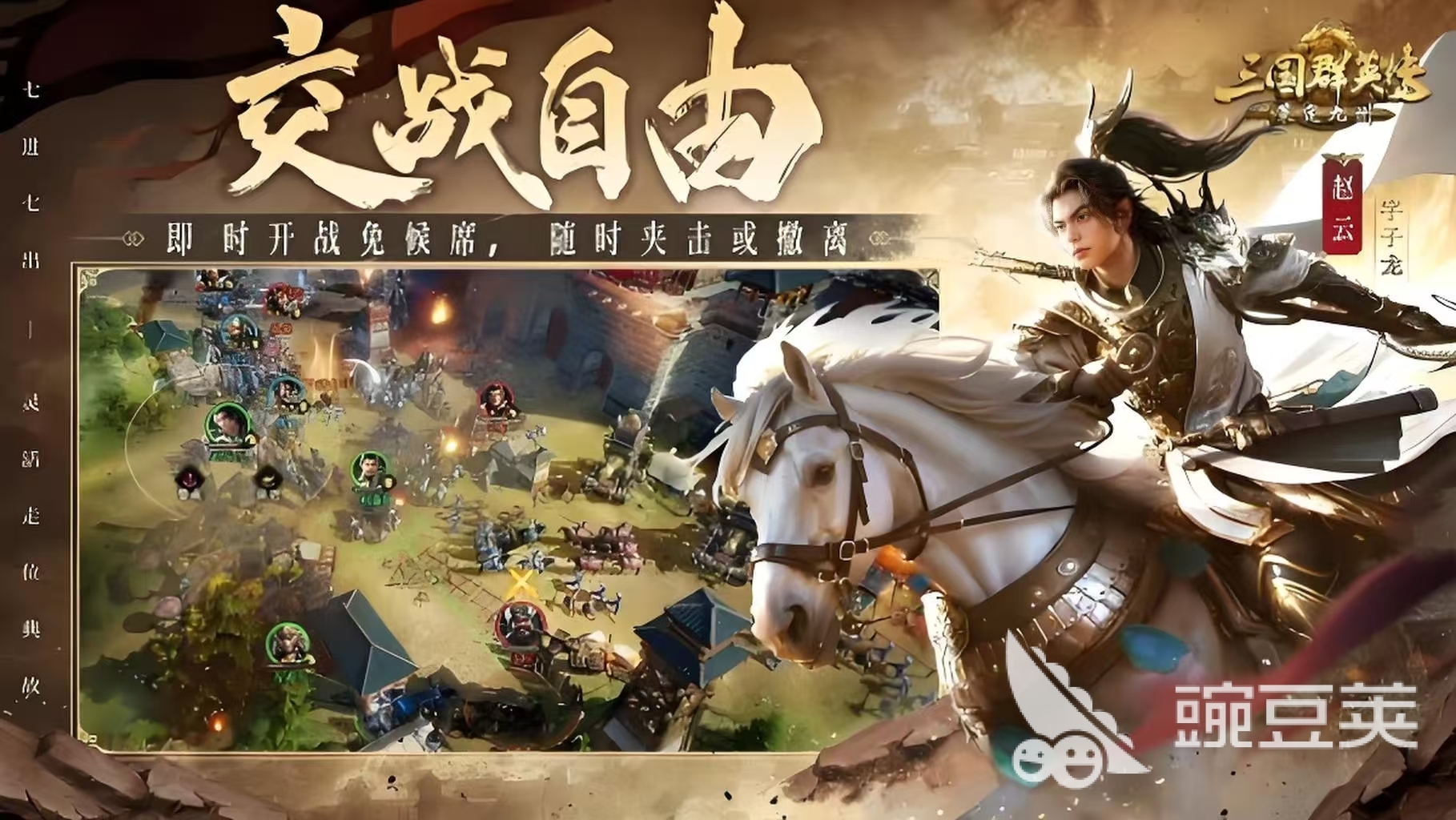 三國(guó)群英傳策定九州什么時(shí)候上線 三國(guó)群英傳策定九州手游公測(cè)時(shí)間揭秘截圖