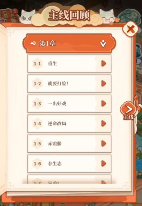 夢幻消除戰(zhàn)劇情介紹 夢幻消除戰(zhàn)故事背景與關(guān)卡解析截圖