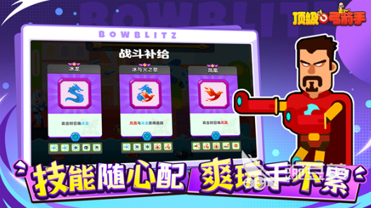 頂級弓箭手禮包碼是什么 頂級弓箭手禮包碼分享截圖