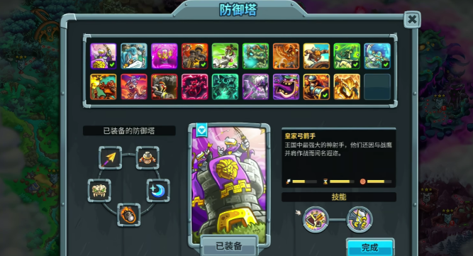 王國保衛(wèi)戰(zhàn)5聯(lián)盟塔推薦有哪些 王國保衛(wèi)戰(zhàn)5聯(lián)盟塔最強分享截圖