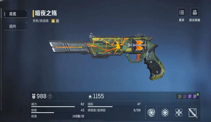 逆戰(zhàn)未來哪把槍好 逆戰(zhàn)未來哪把槍厲害截圖
