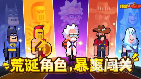 頂級(jí)弓箭手下載地址推薦 頂級(jí)弓箭手游戲下載渠道分享截圖