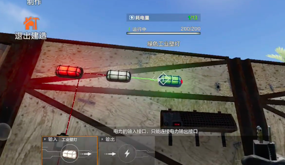失控進化電力系統(tǒng)全面解析 失控進化電力系統(tǒng)怎么玩截圖