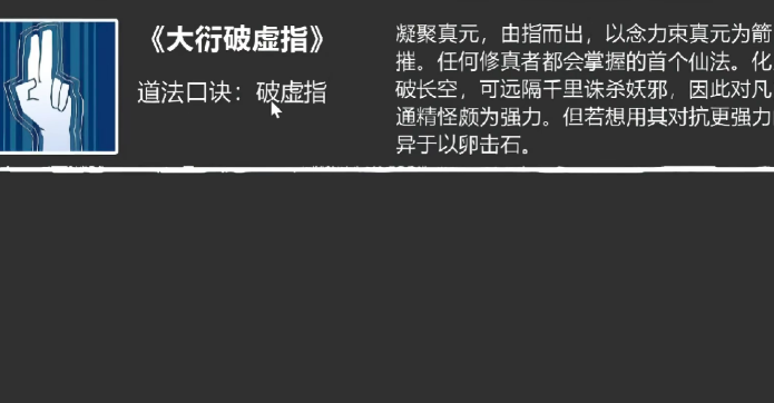 言出法隨怎么玩呢 言出法隨玩法攻略介紹截圖