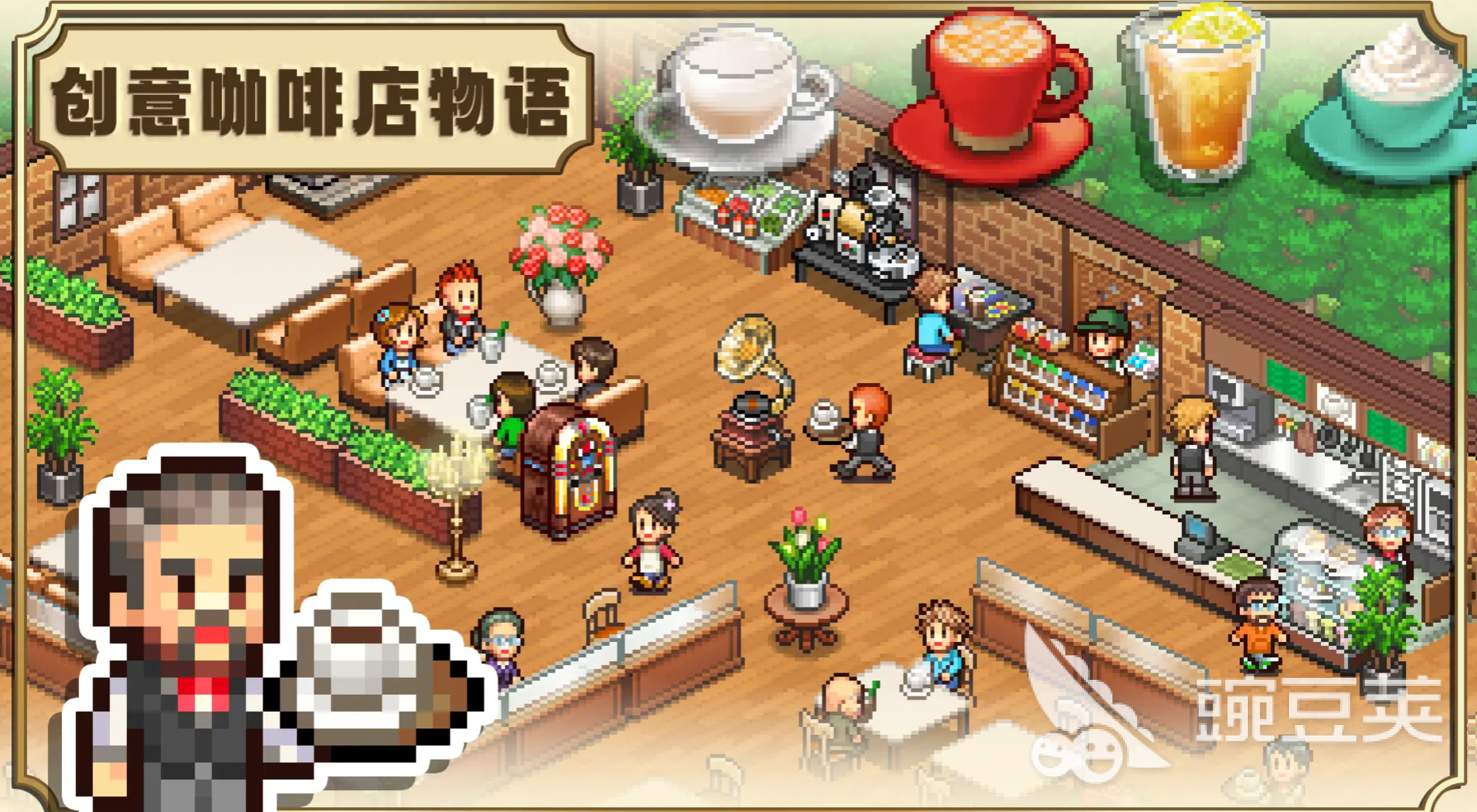 創(chuàng)意咖啡店物語下載渠道推薦 創(chuàng)意咖啡店物語安裝包獲取方式匯總截圖