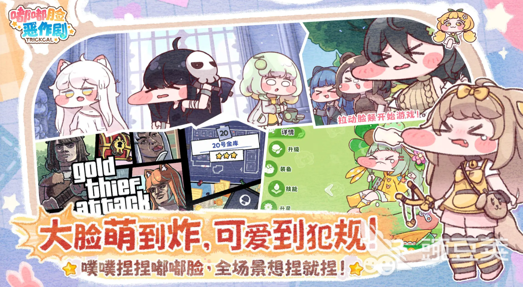 嘟嘟臉惡作劇新人開服攻略 嘟嘟臉惡作劇開服玩法技巧分享截圖