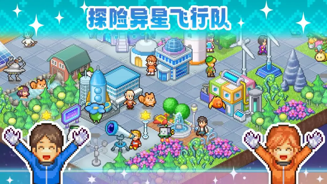探險(xiǎn)異星飛行隊(duì)新手入門(mén)全攻略：快速上手與進(jìn)階技巧截圖