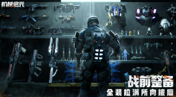 機械啟元首測時間 機械啟元首測什么時候開始截圖