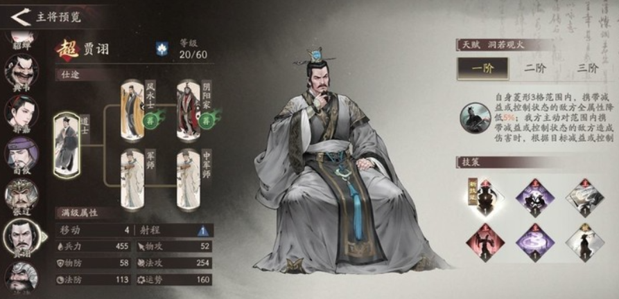 三國望神州對戰(zhàn)介紹 三國望神州對戰(zhàn)怎么玩截圖