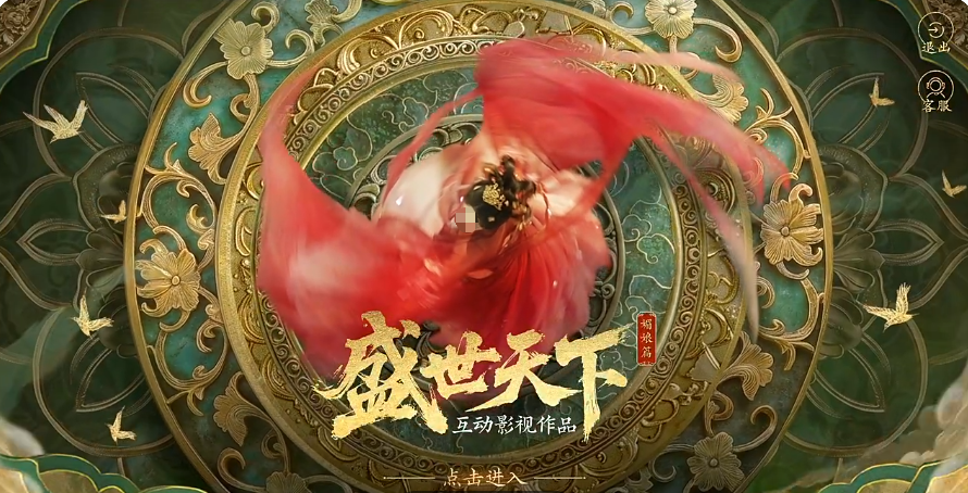 盛世天下什么時候上線 盛世天下手游上線時間詳細介紹截圖