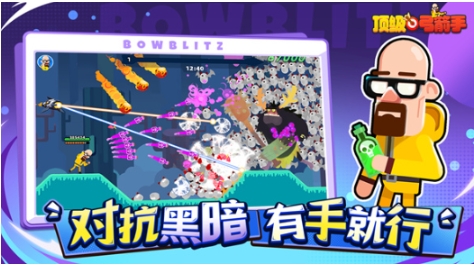 頂級弓箭手禮包碼是什么 頂級弓箭手禮包碼分享截圖