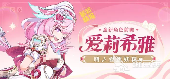 崩壞3妖精愛莉玩法詳解 崩壞3妖精愛莉技能搭配與輸出技巧解析截圖