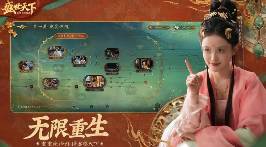 盛世天下多少錢 盛世天下價格是多少截圖