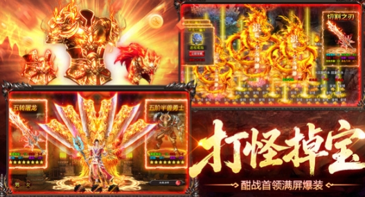 烈火戰(zhàn)神免費下載地址分享 烈火戰(zhàn)神在最新下載鏈接截圖