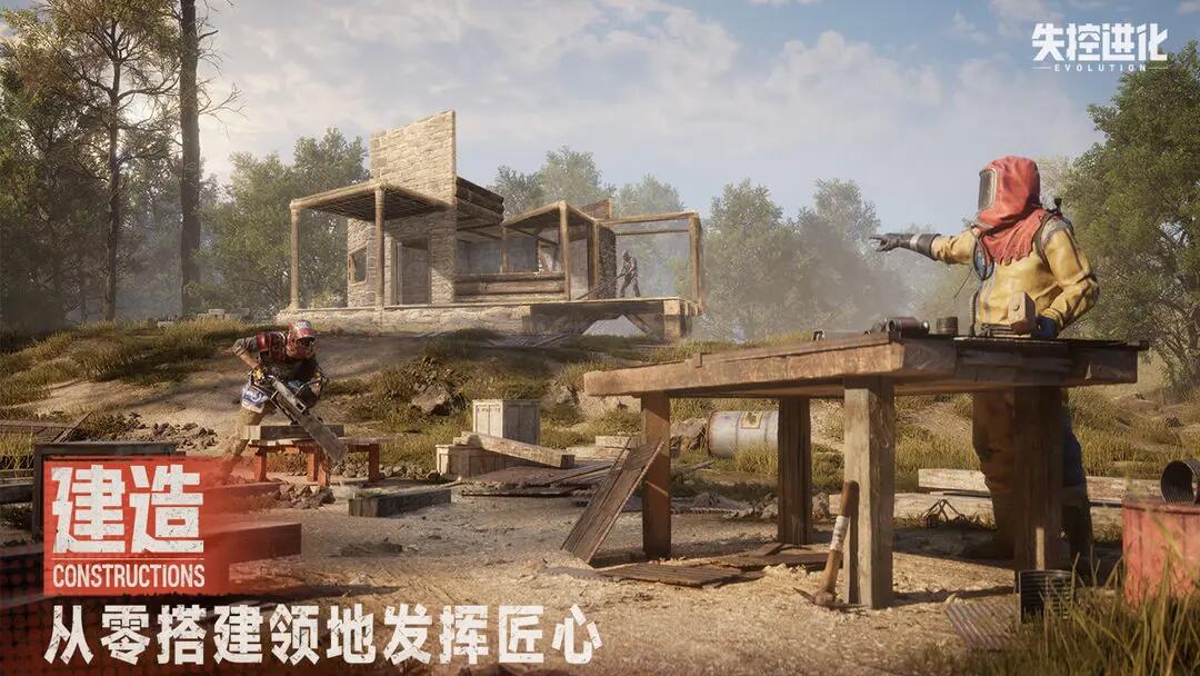 失控進化國服上線時間曝光 失控進化國服平臺玩法全解析截圖
